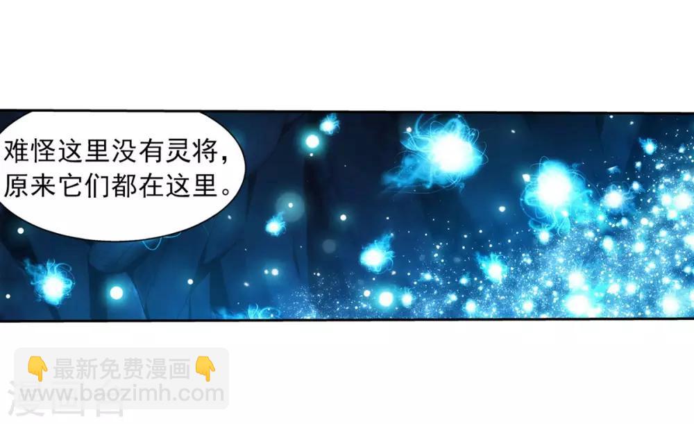 🍼斗破苍穹之大主宰 第353话 我全都要！ 第14页