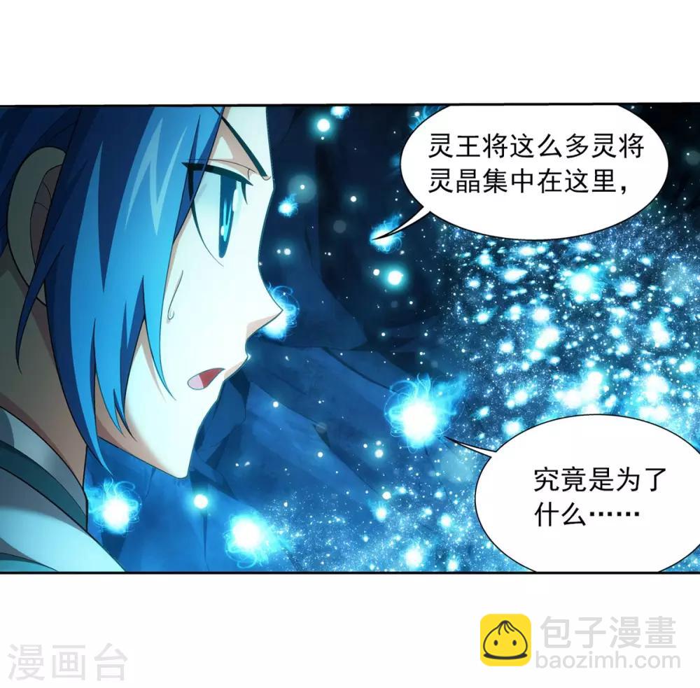 🍼斗破苍穹之大主宰 第353话 我全都要！ 第15页