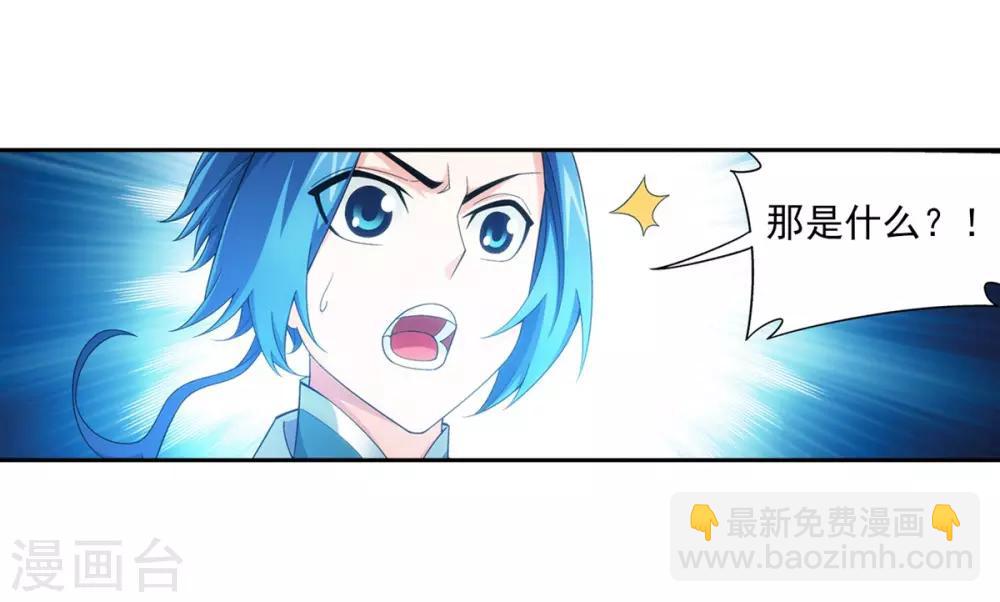 🍼斗破苍穹之大主宰 第353话 我全都要！ 第17页
