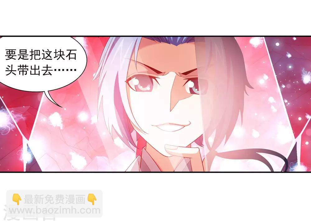 🍼斗破苍穹之大主宰 第353话 我全都要！ 第20页
