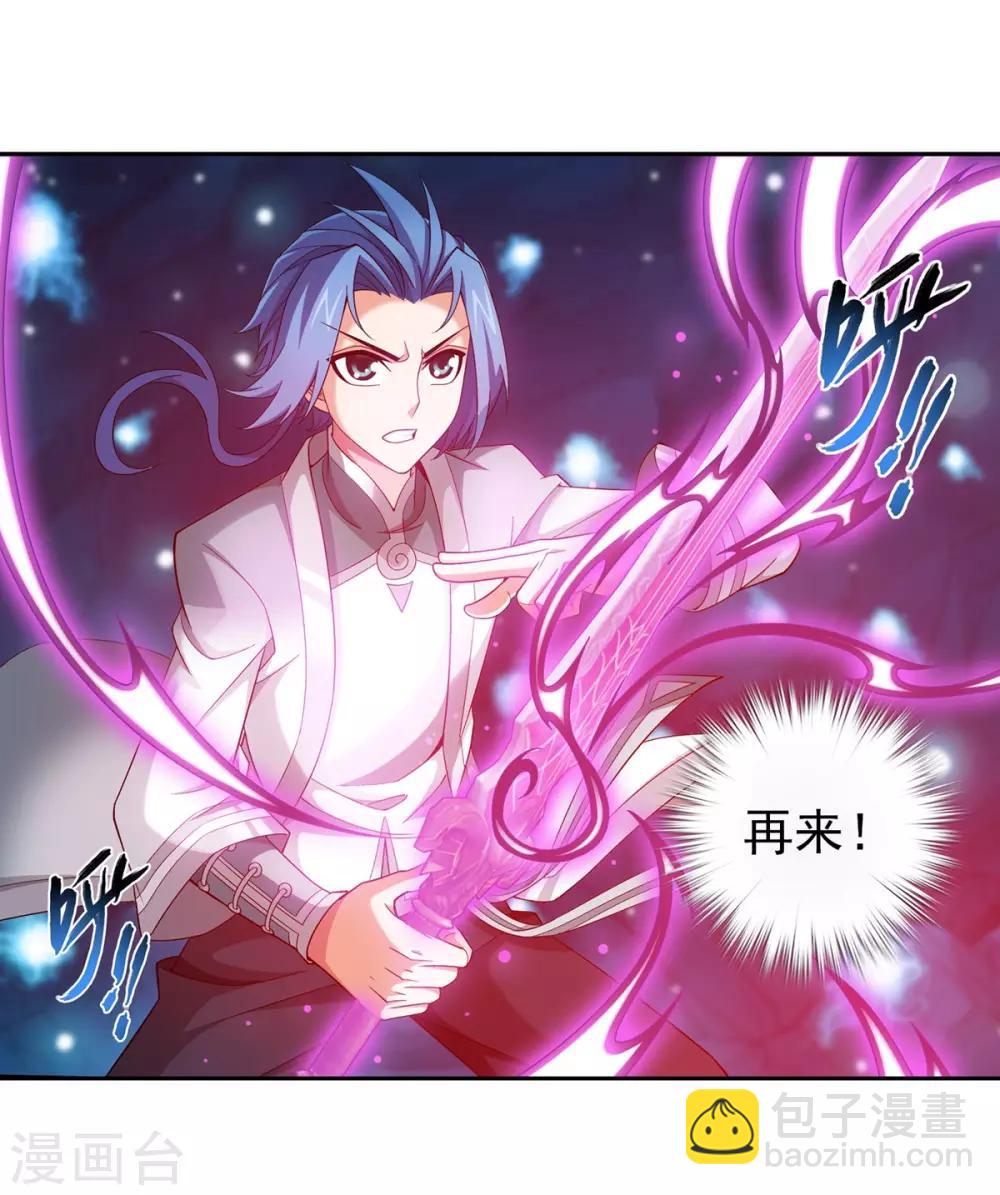 🍼斗破苍穹之大主宰 第353话 我全都要！ 第23页