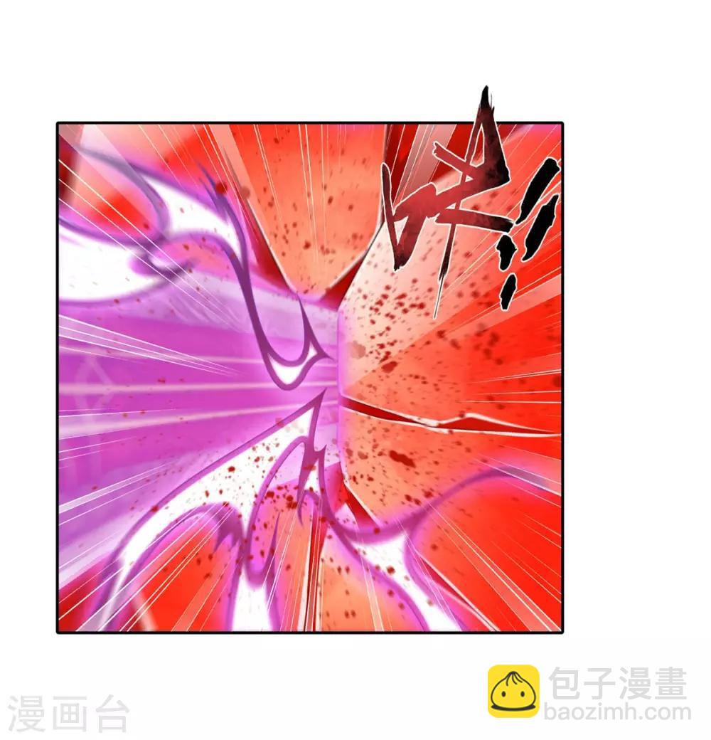 🍼斗破苍穹之大主宰 第353话 我全都要！ 第24页