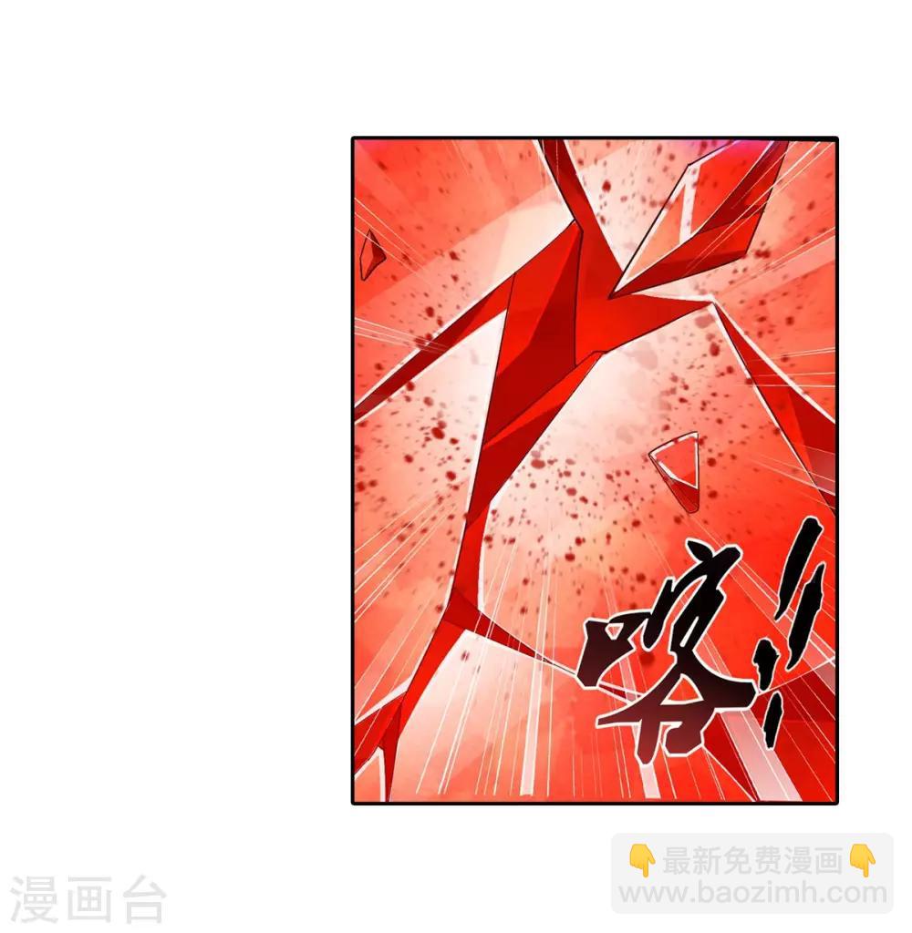 🍼斗破苍穹之大主宰 第353话 我全都要！ 第25页