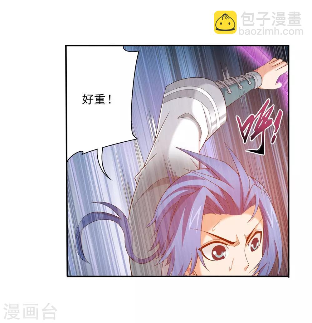🍼斗破苍穹之大主宰 第353话 我全都要！ 第27页