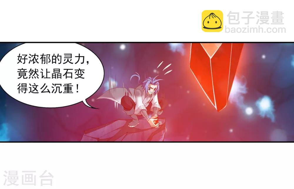 🍼斗破苍穹之大主宰 第353话 我全都要！ 第28页