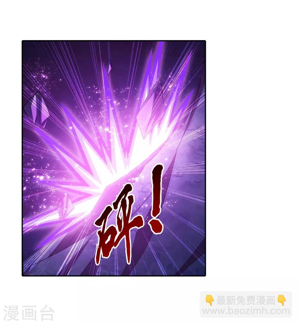 🍼斗破苍穹之大主宰 第353话 我全都要！ 第5页