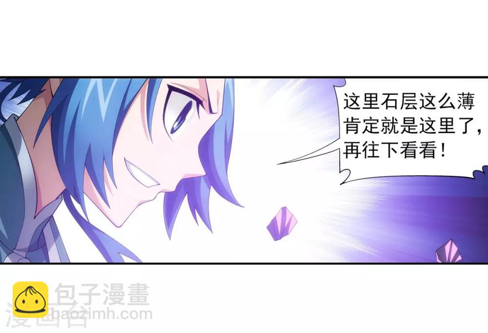 🍼斗破苍穹之大主宰 第353话 我全都要！ 第6页