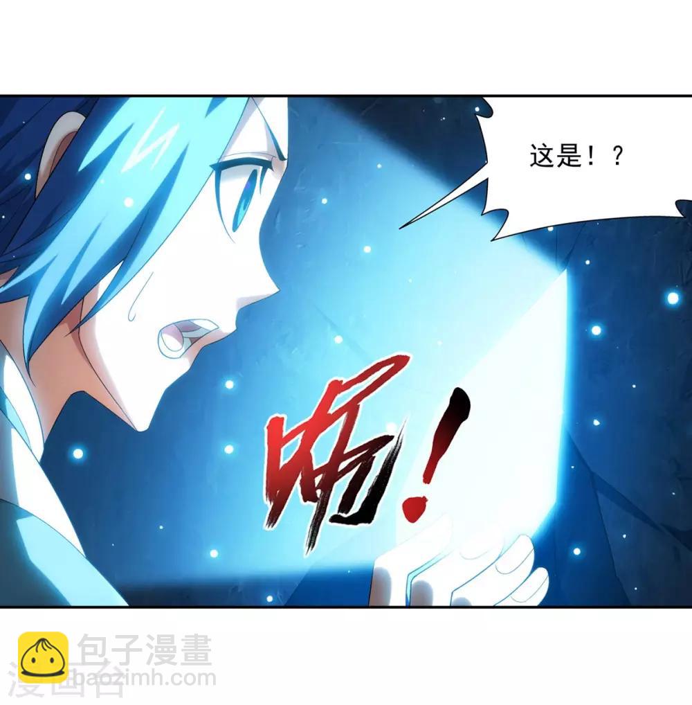 🍼斗破苍穹之大主宰 第353话 我全都要！ 第9页