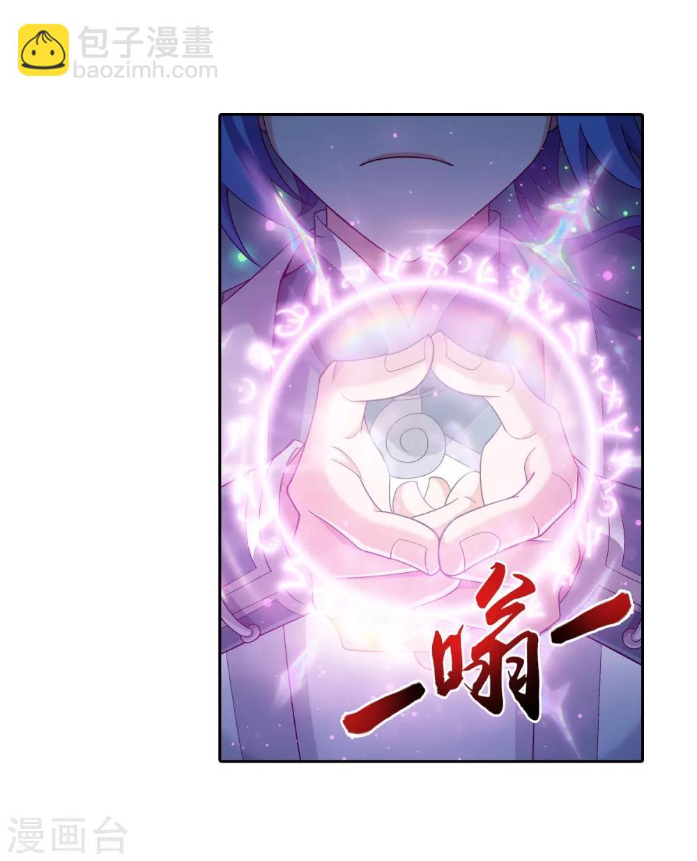 🍼斗破苍穹之大主宰 第355话 洛璃，一击制胜！ 第24页