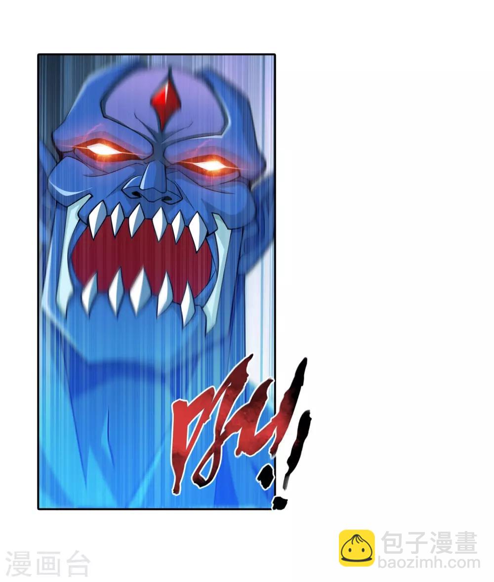 🍼斗破苍穹之大主宰 第355话 洛璃，一击制胜！ 第26页