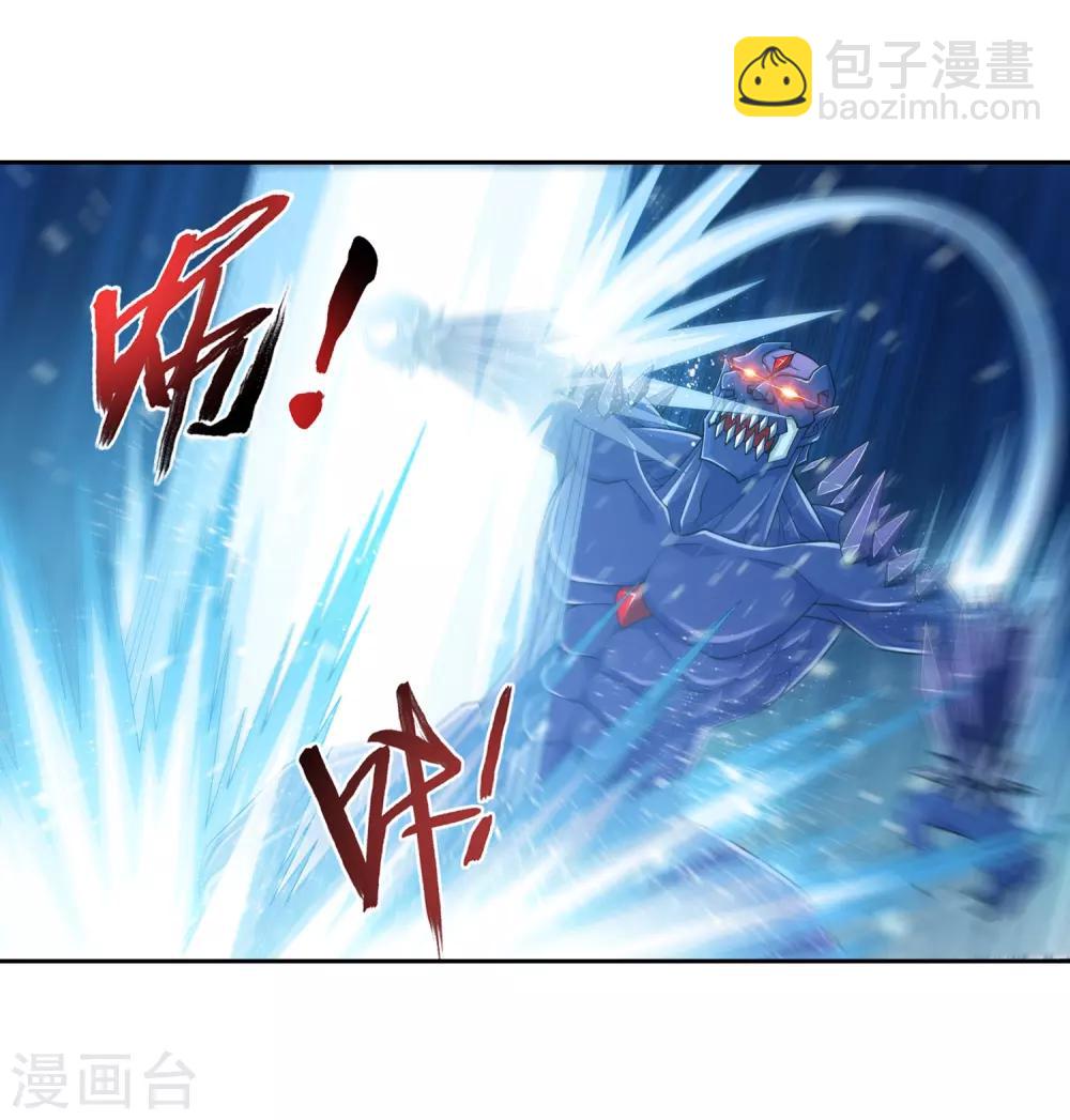 🍼斗破苍穹之大主宰 第355话 洛璃，一击制胜！ 第31页