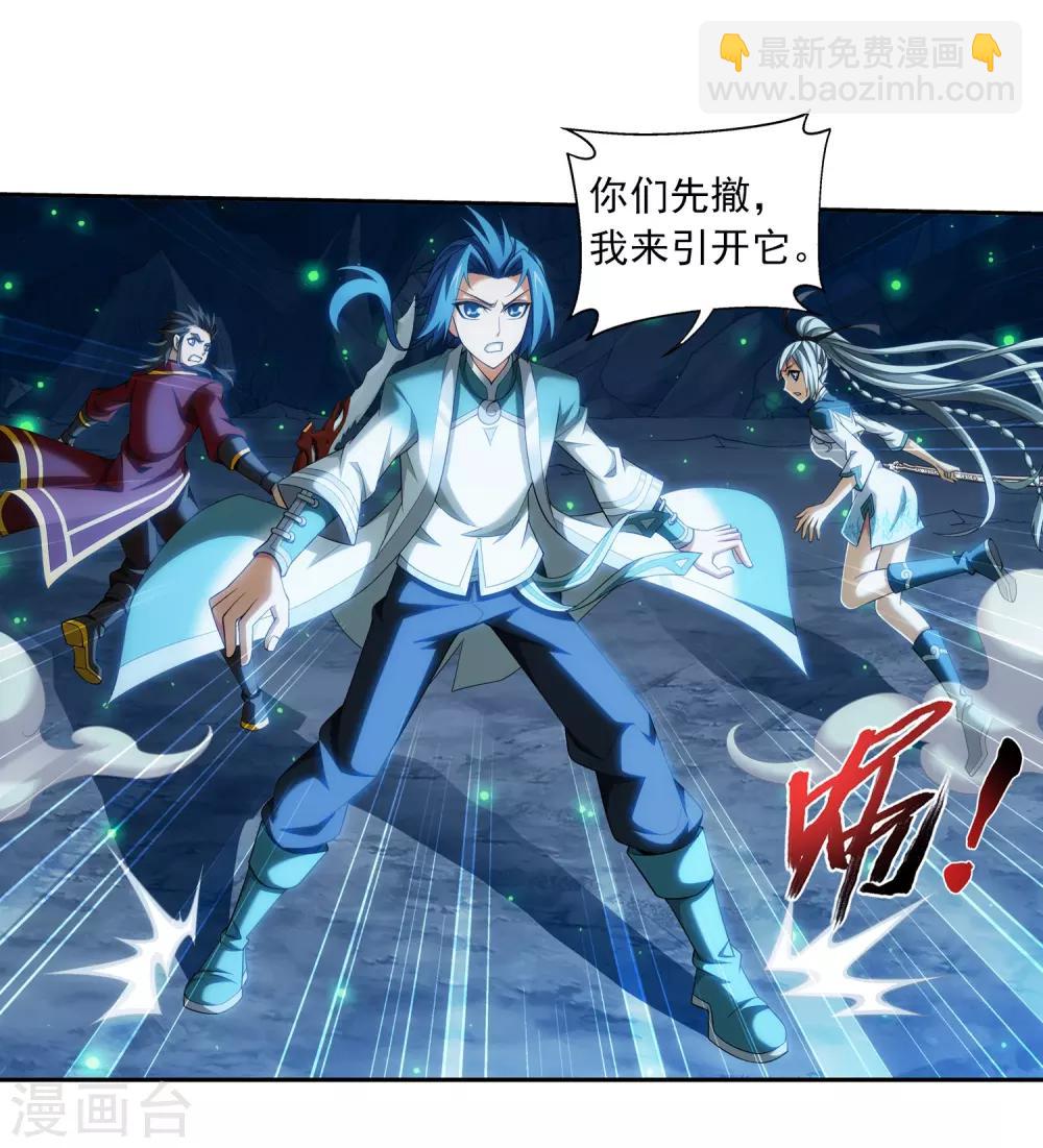 🍼斗破苍穹之大主宰 第355话 洛璃，一击制胜！ 第5页