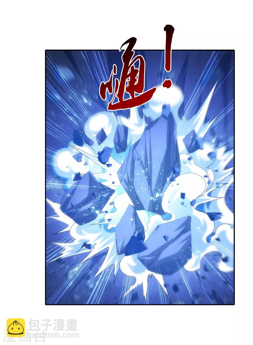 🍼斗破苍穹之大主宰 第357话 交给我吧 第16页