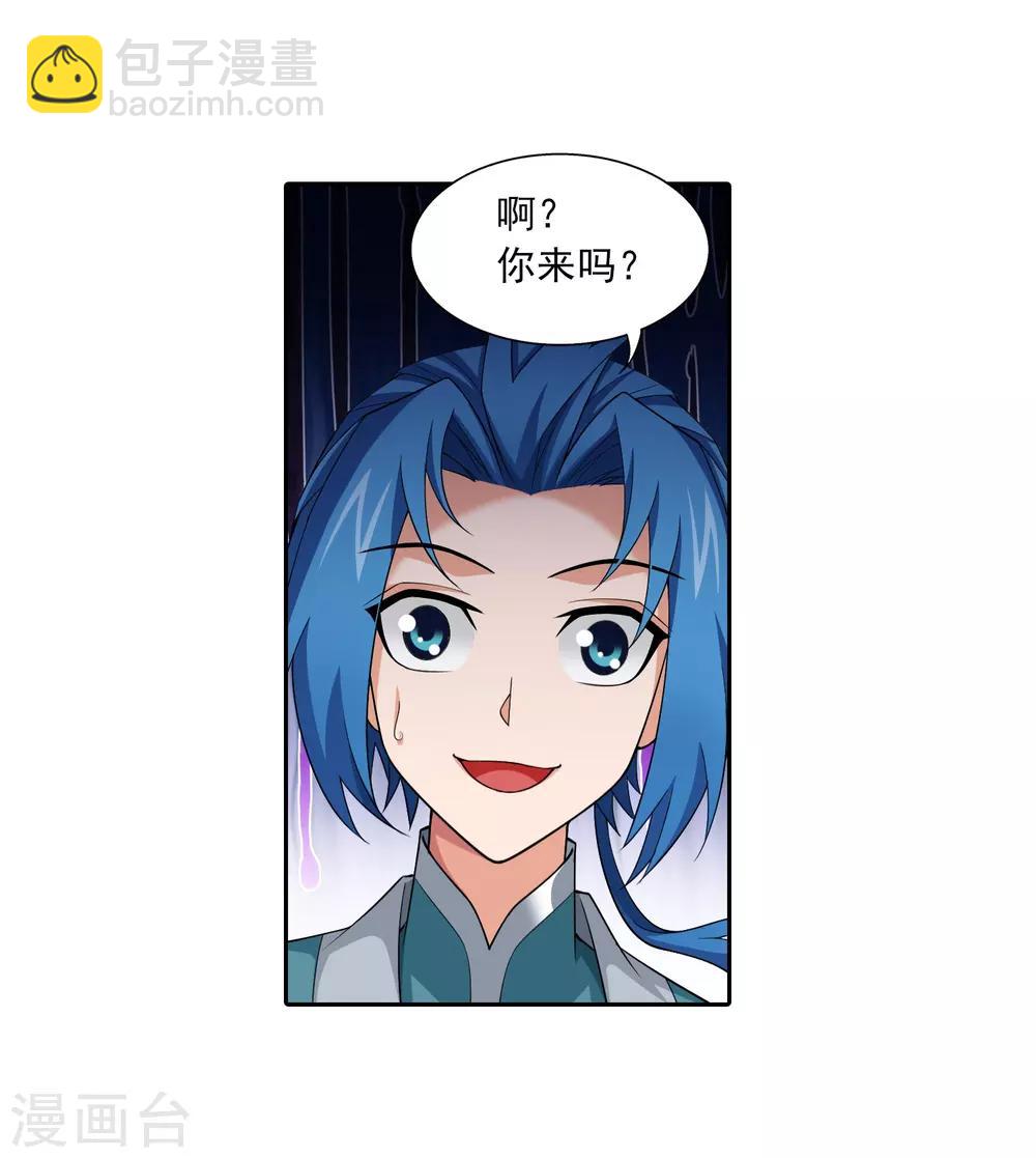 🍼斗破苍穹之大主宰 第357话 交给我吧 第29页