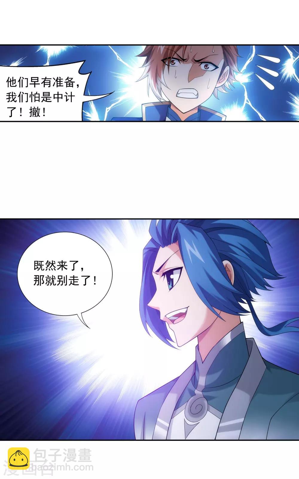 🍼斗破苍穹之大主宰 第359话 你有金钟罩？ 第11页