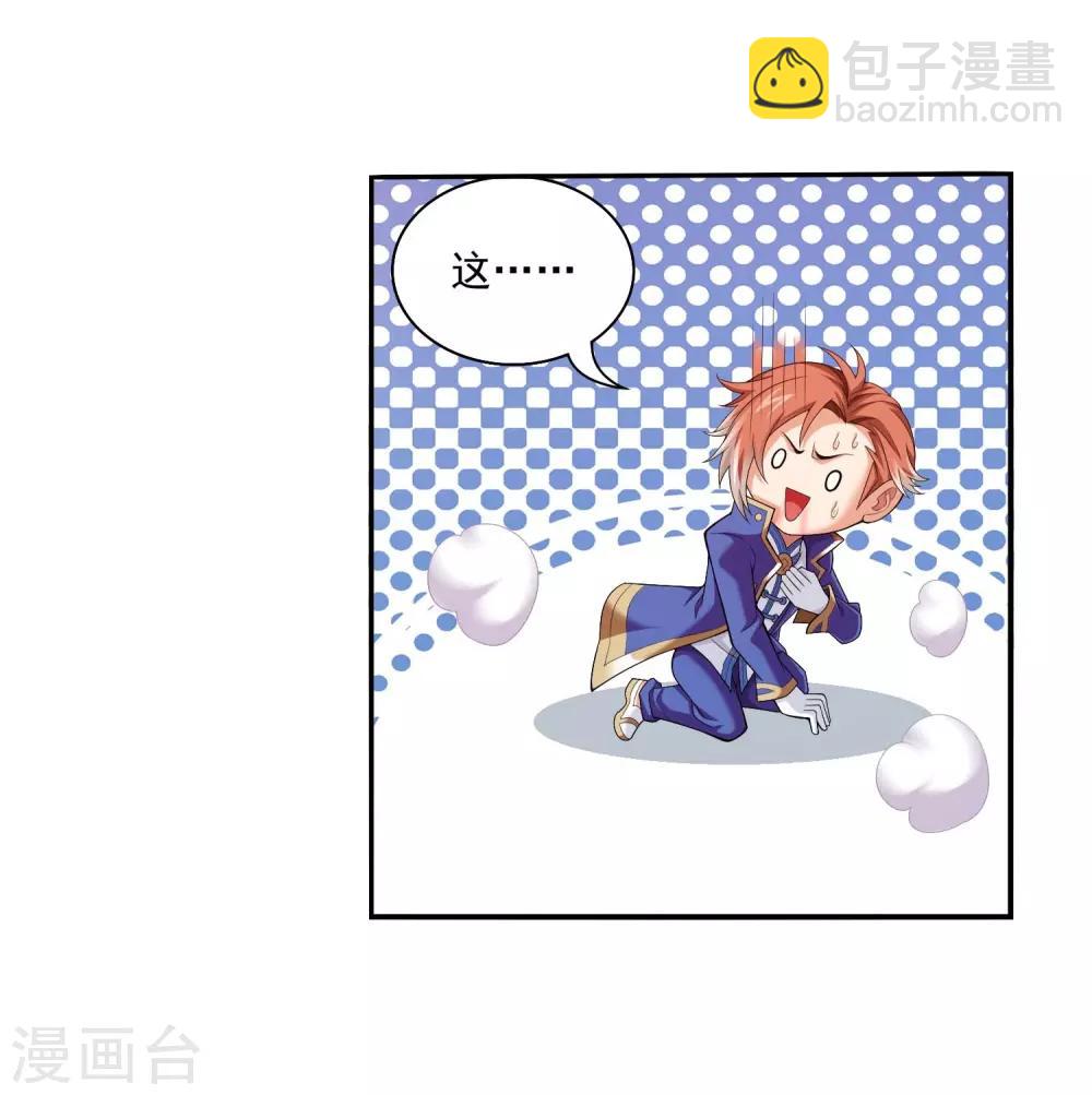 🍼斗破苍穹之大主宰 第359话 你有金钟罩？ 第25页