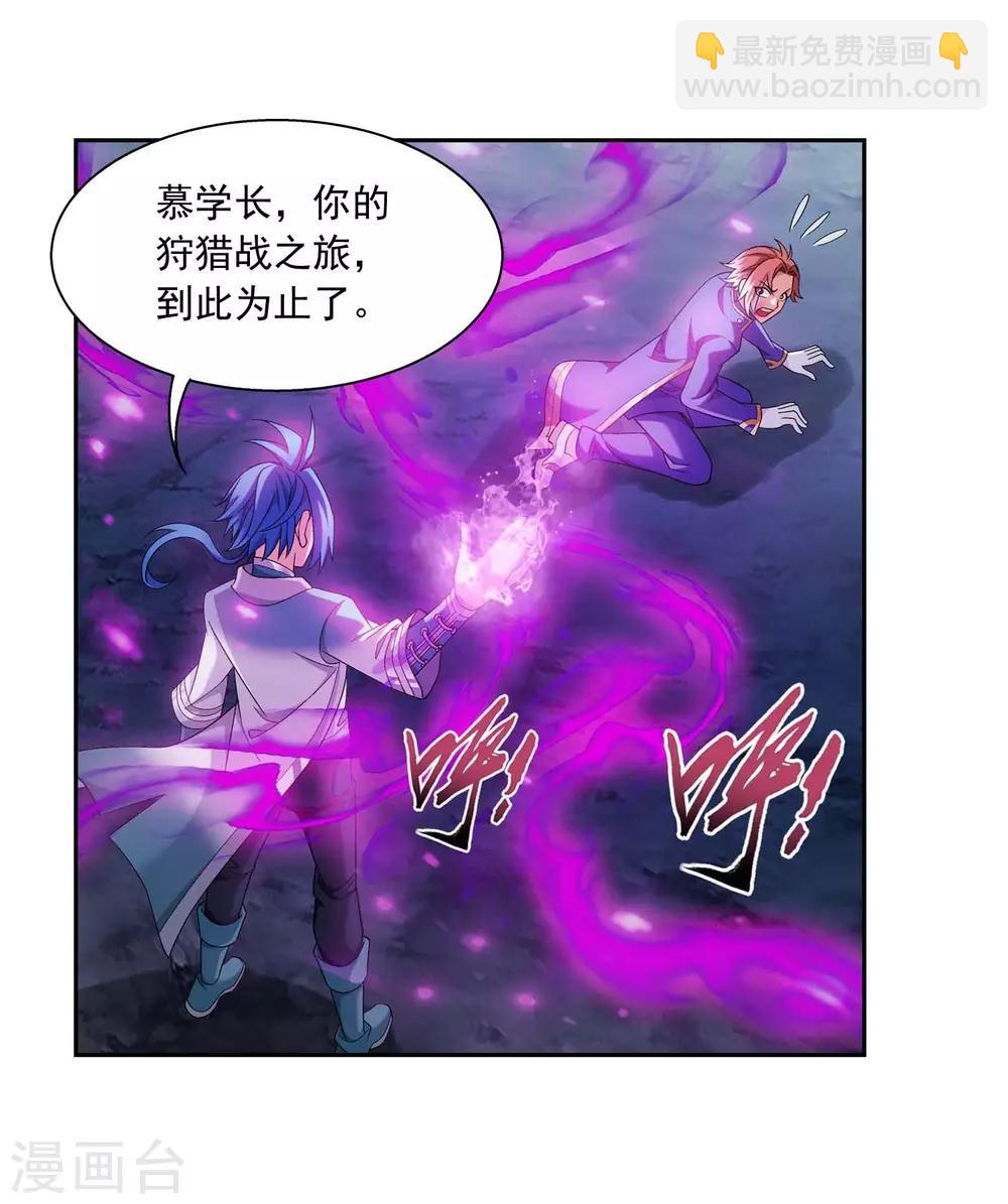 🍼斗破苍穹之大主宰 第359话 你有金钟罩？ 第29页