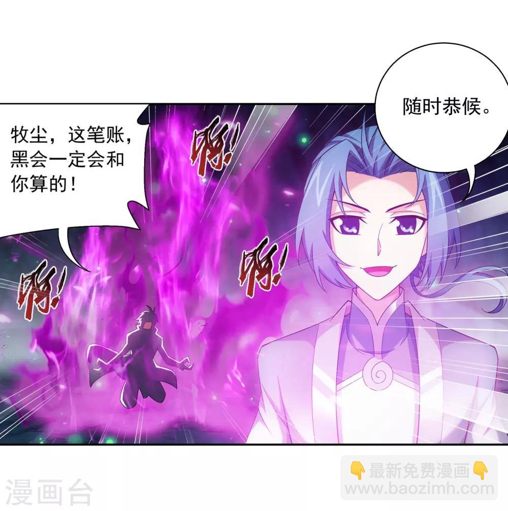 🍼斗破苍穹之大主宰 第359话 你有金钟罩？ 第31页