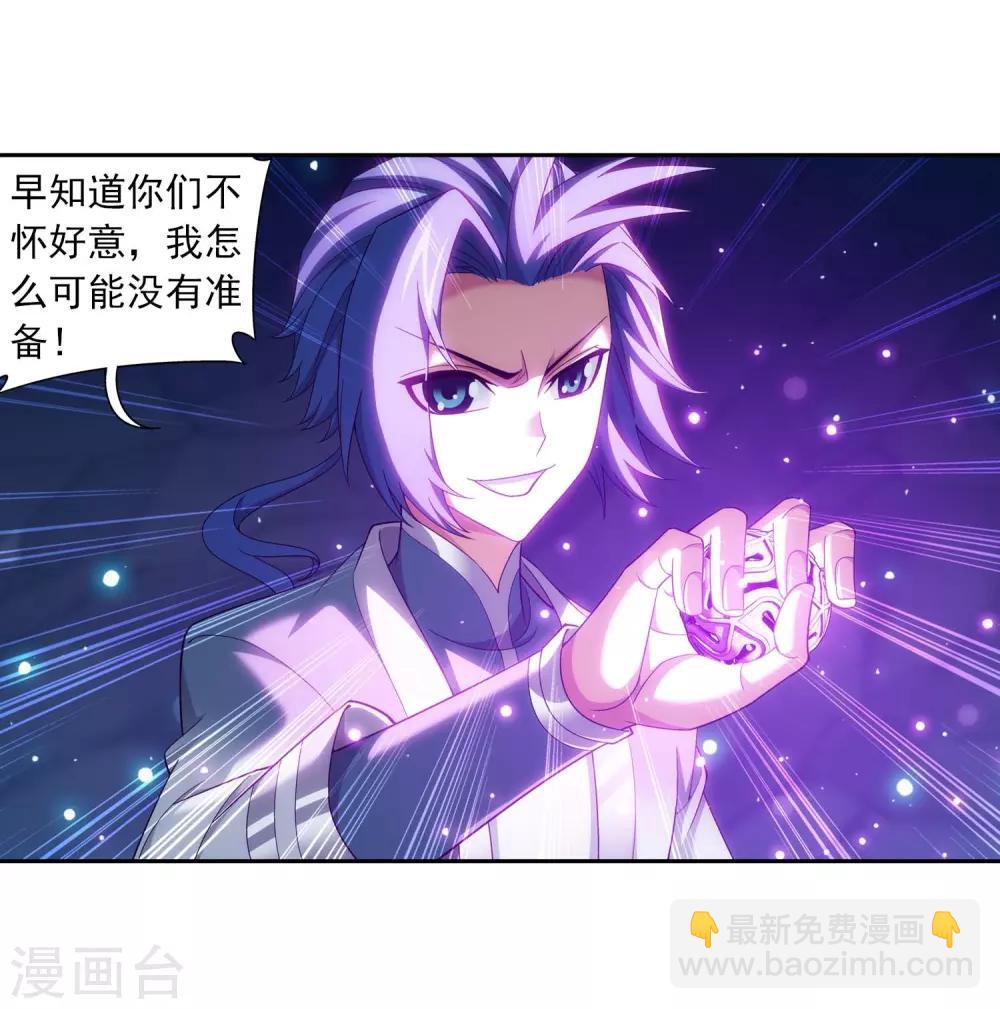 🍼斗破苍穹之大主宰 第359话 你有金钟罩？ 第5页