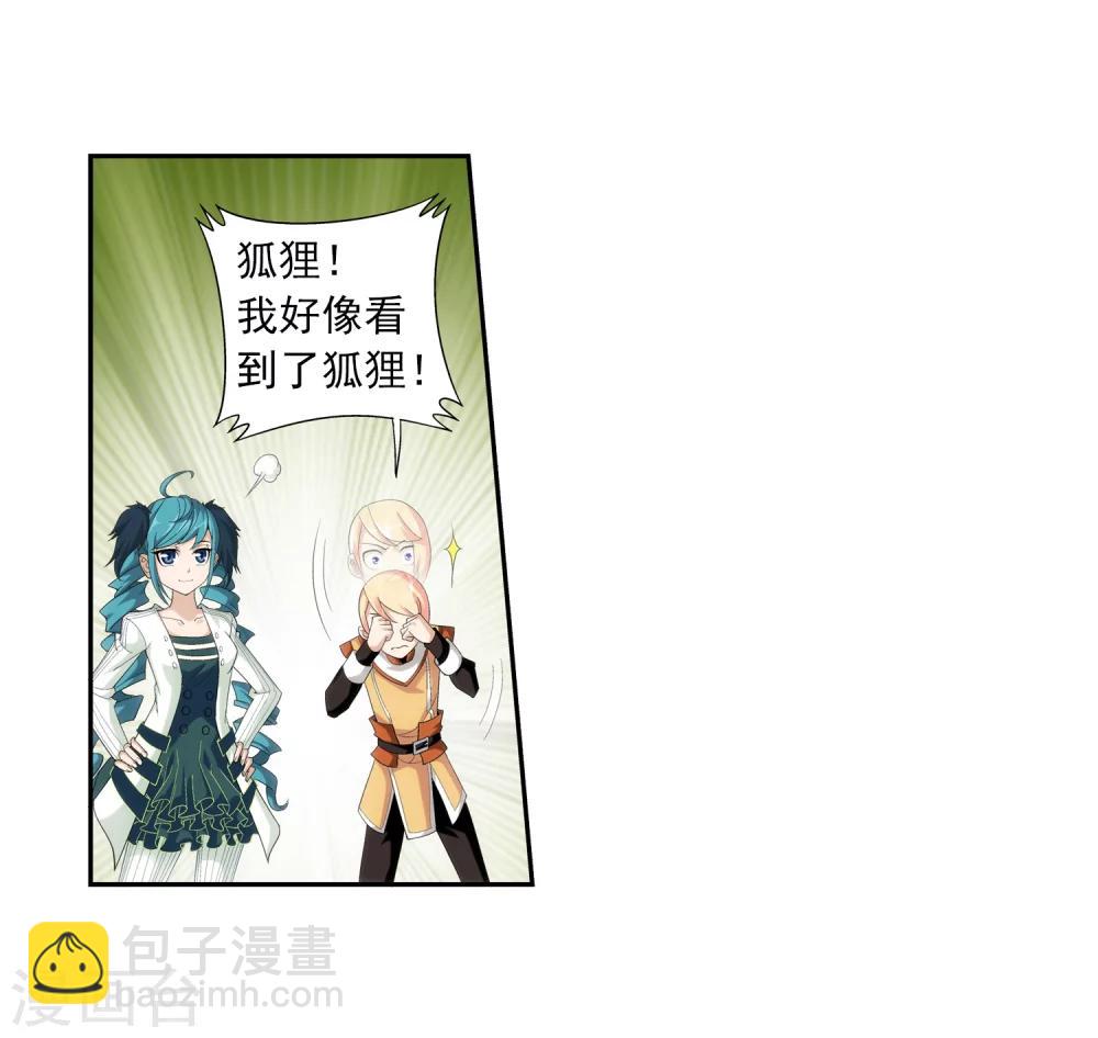 🍼斗破苍穹之大主宰 第37话 分成 第12页