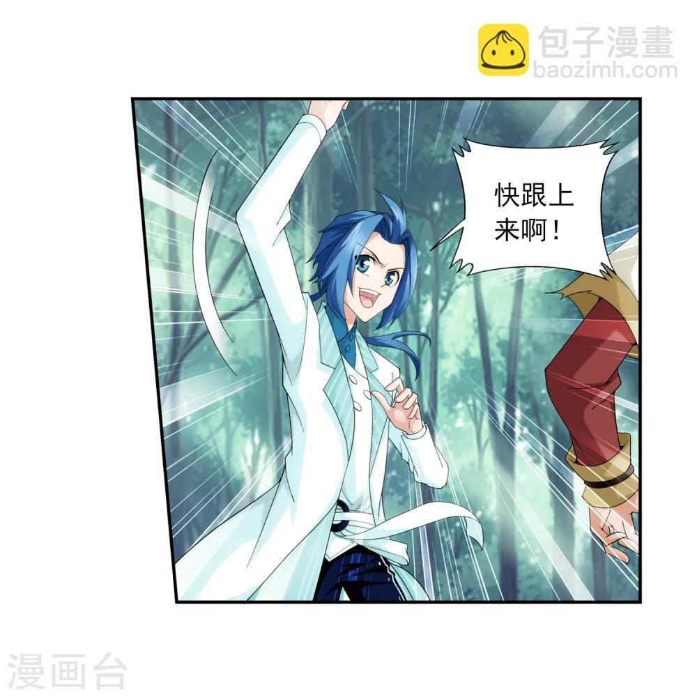 🍼斗破苍穹之大主宰 第37话 分成 第13页