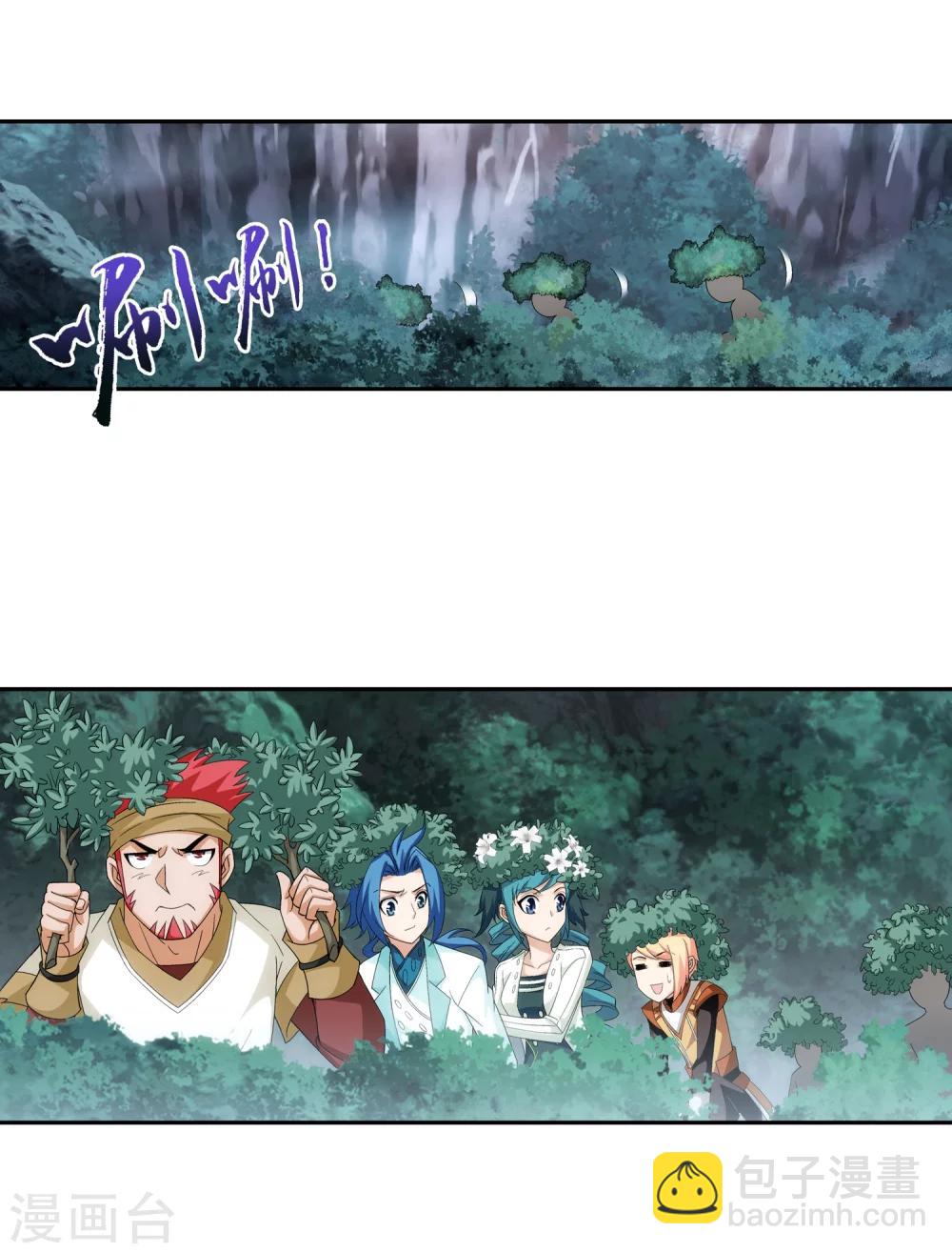 🍼斗破苍穹之大主宰 第37话 分成 第16页