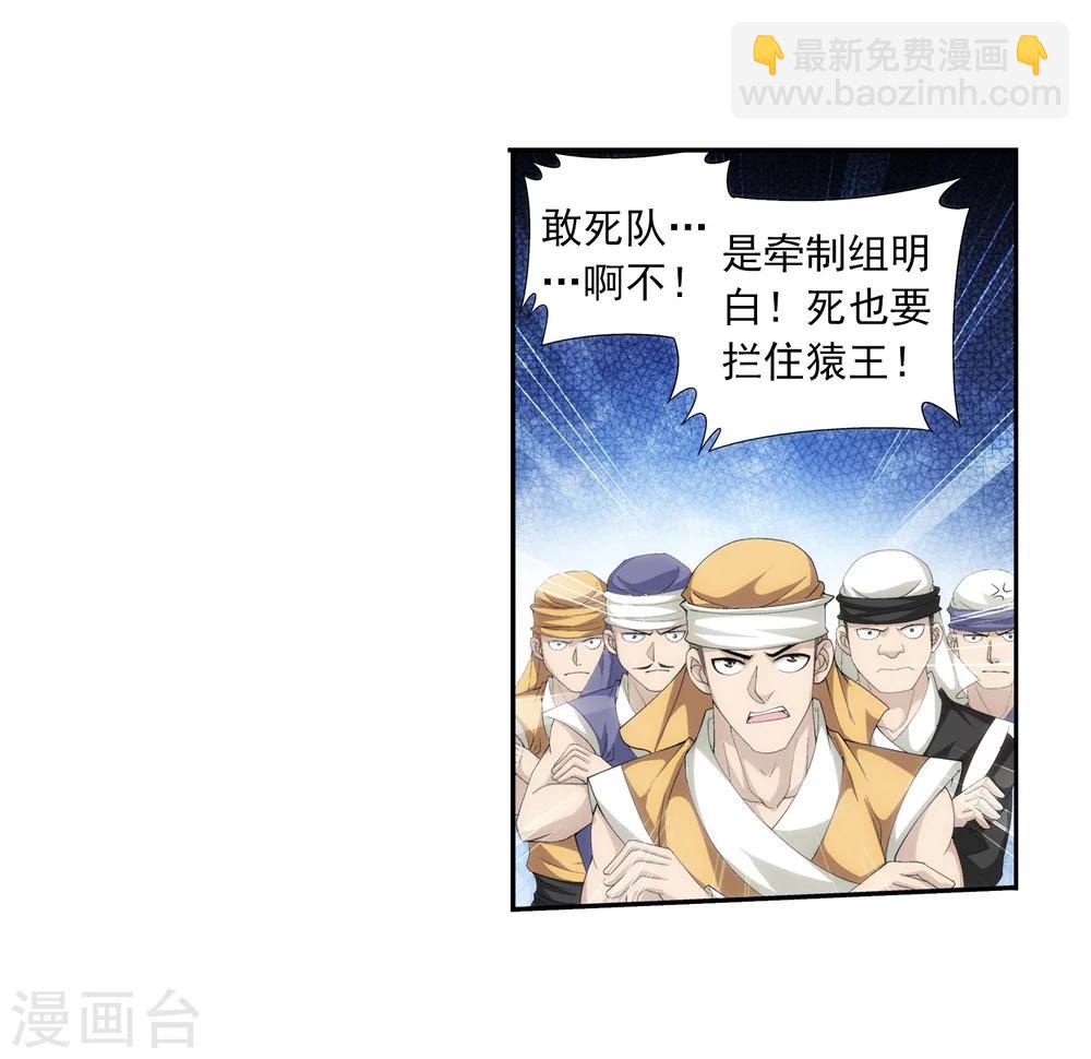 🍼斗破苍穹之大主宰 第37话 分成 第18页