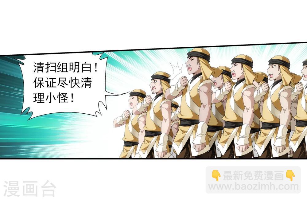 🍼斗破苍穹之大主宰 第37话 分成 第19页