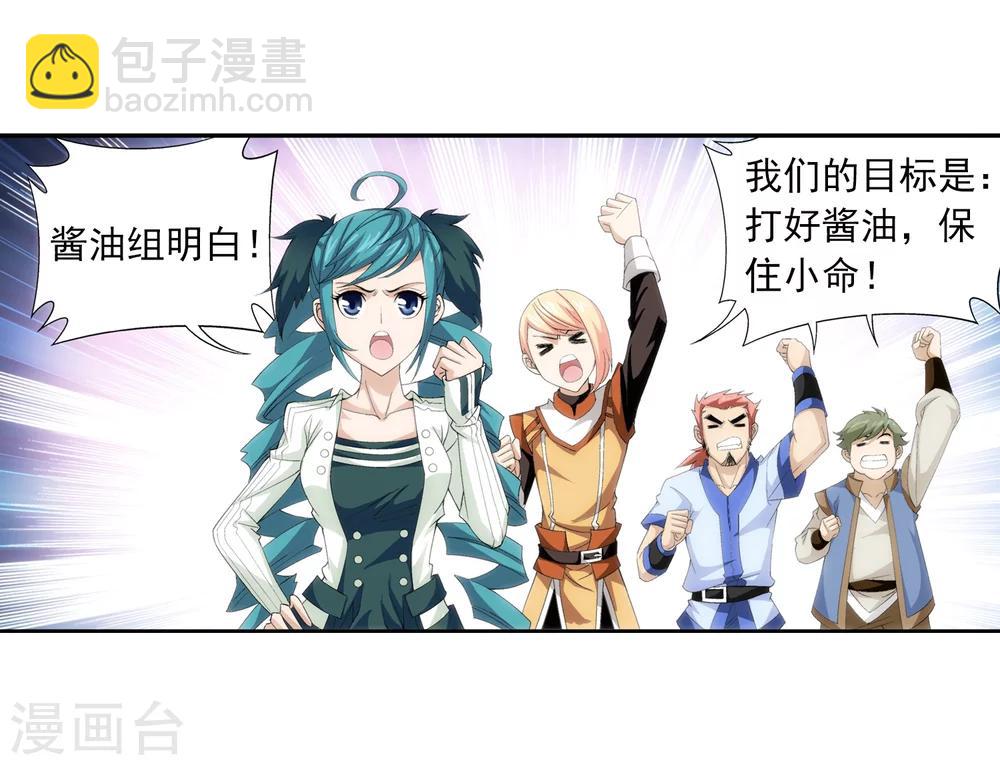 🍼斗破苍穹之大主宰 第37话 分成 第20页