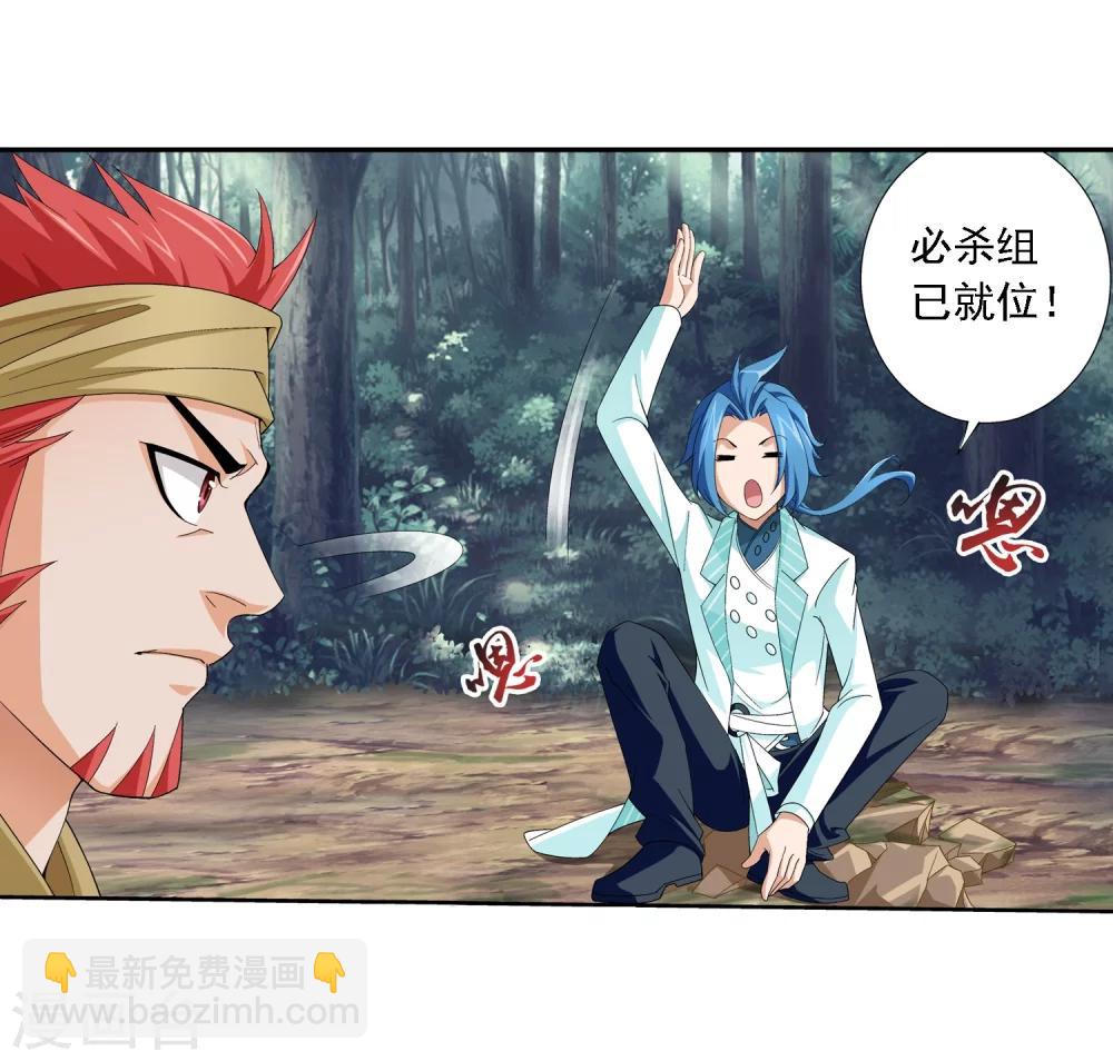 🍼斗破苍穹之大主宰 第37话 分成 第21页