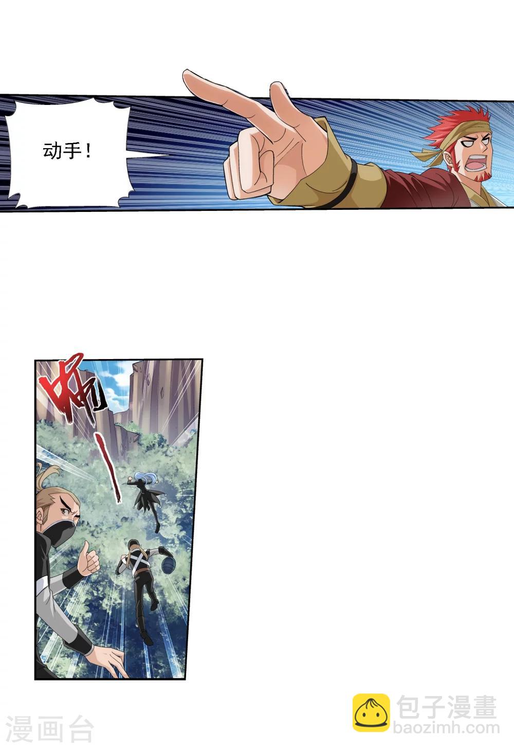 🍼斗破苍穹之大主宰 第37话 分成 第22页