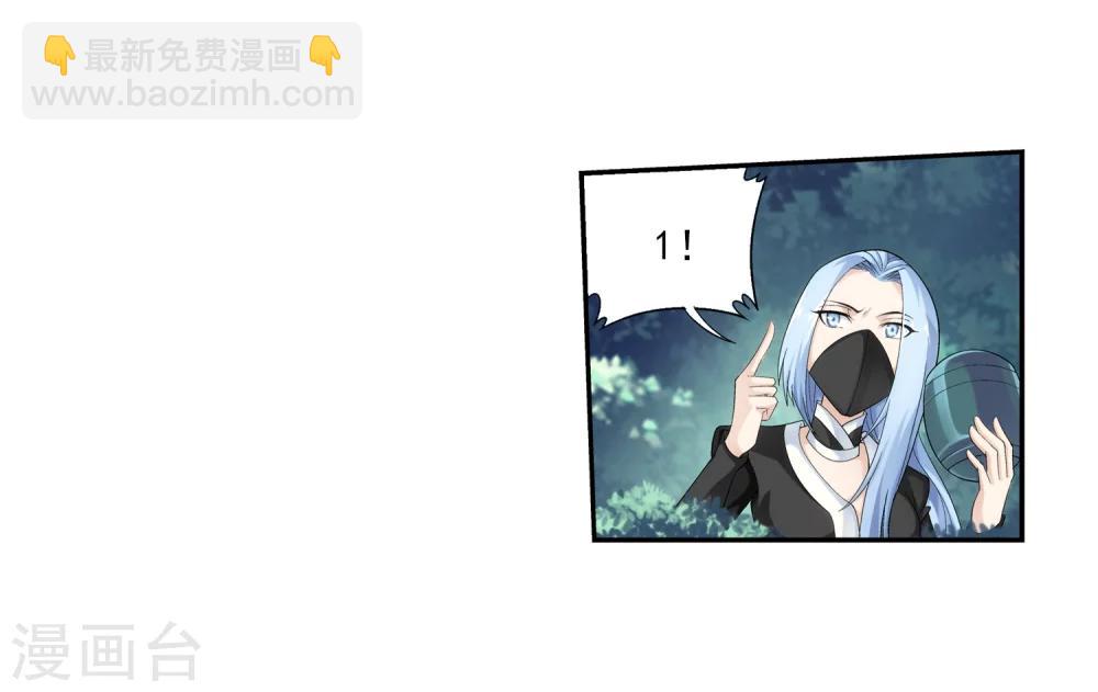 🍼斗破苍穹之大主宰 第37话 分成 第26页