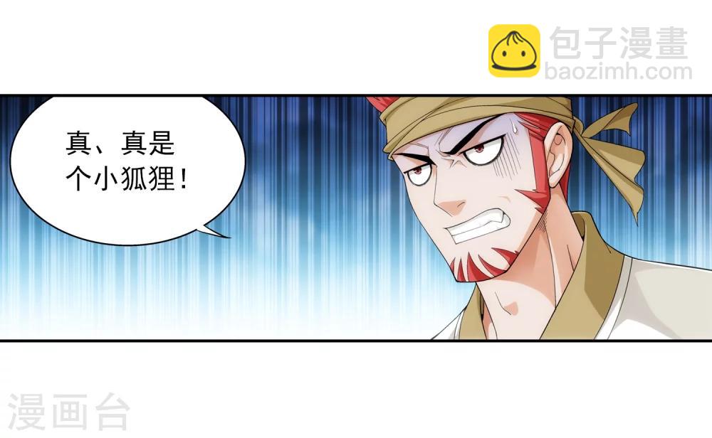 🍼斗破苍穹之大主宰 第37话 分成 第9页