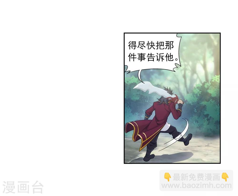 🍼斗破苍穹之大主宰 第361话 揍王统的一百个理由 第10页