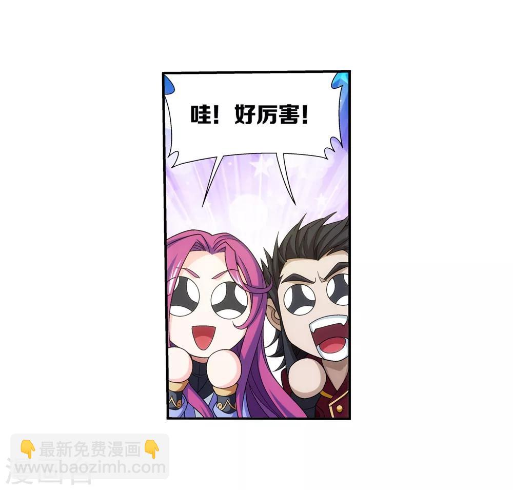 🍼斗破苍穹之大主宰 第361话 揍王统的一百个理由 第21页