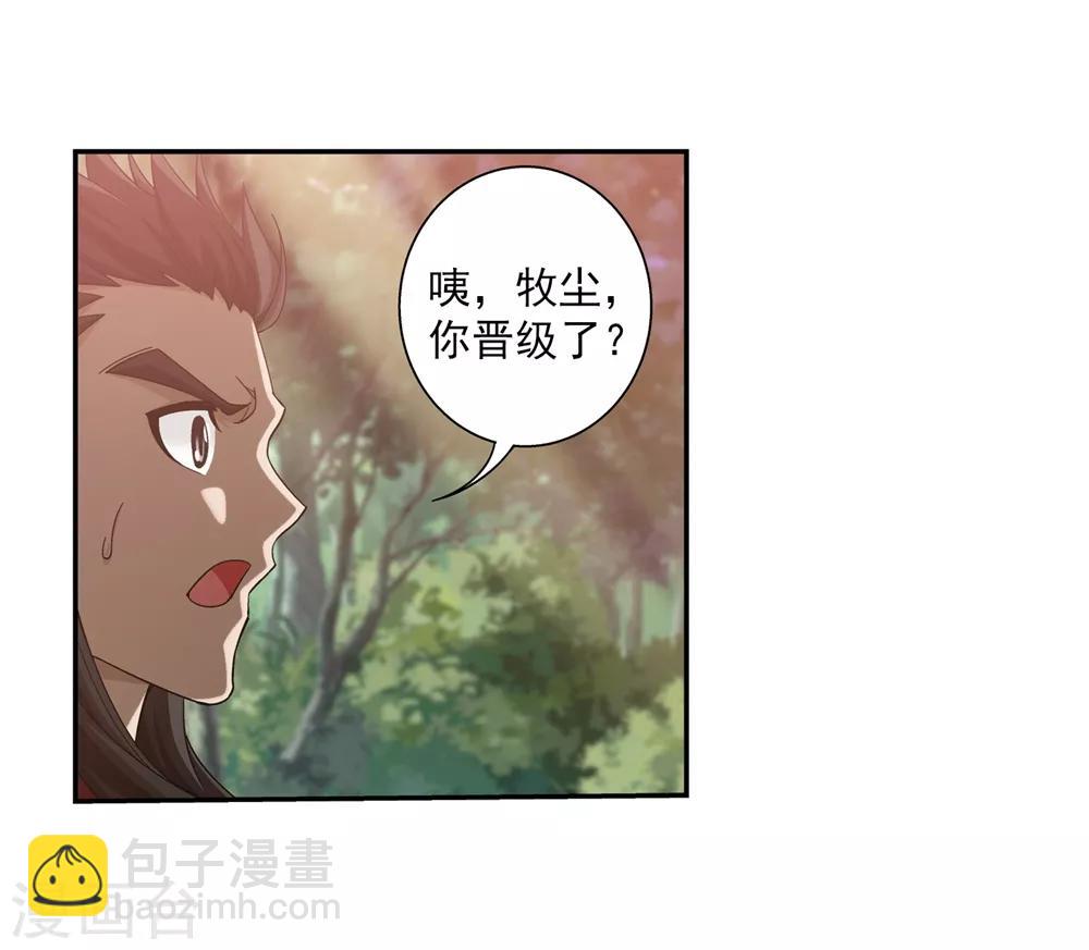 🍼斗破苍穹之大主宰 第361话 揍王统的一百个理由 第26页