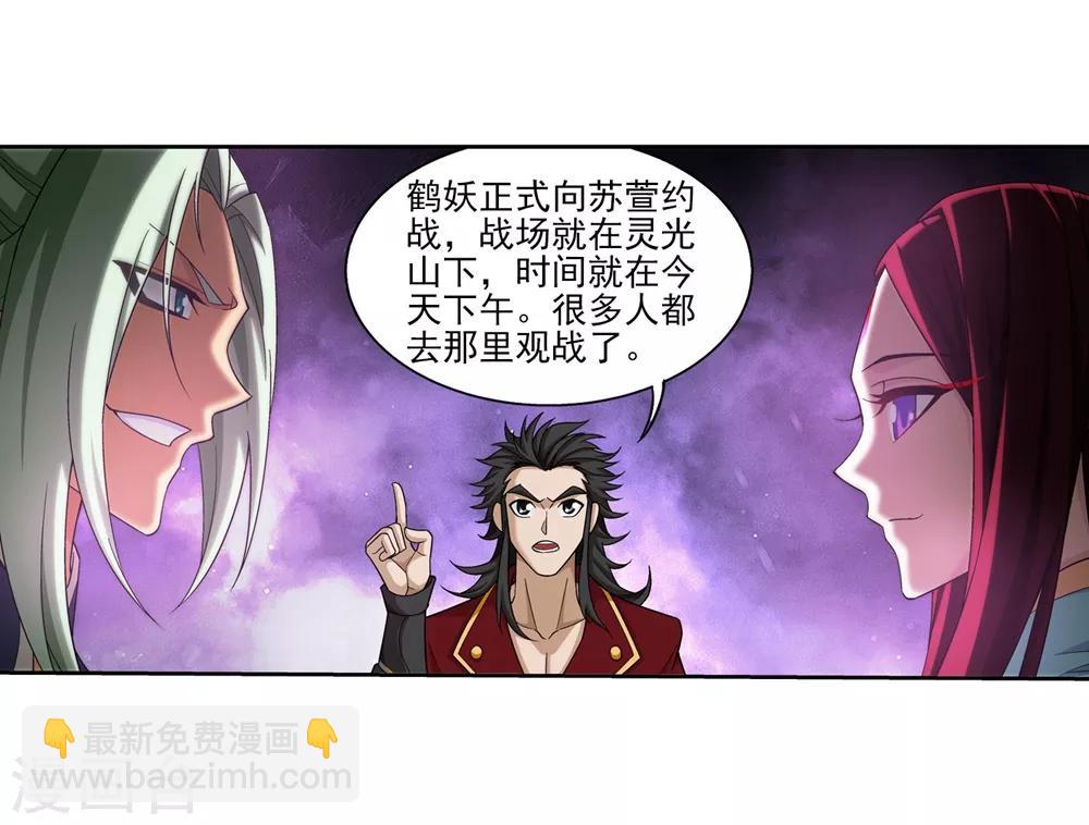 🍼斗破苍穹之大主宰 第361话 揍王统的一百个理由 第31页