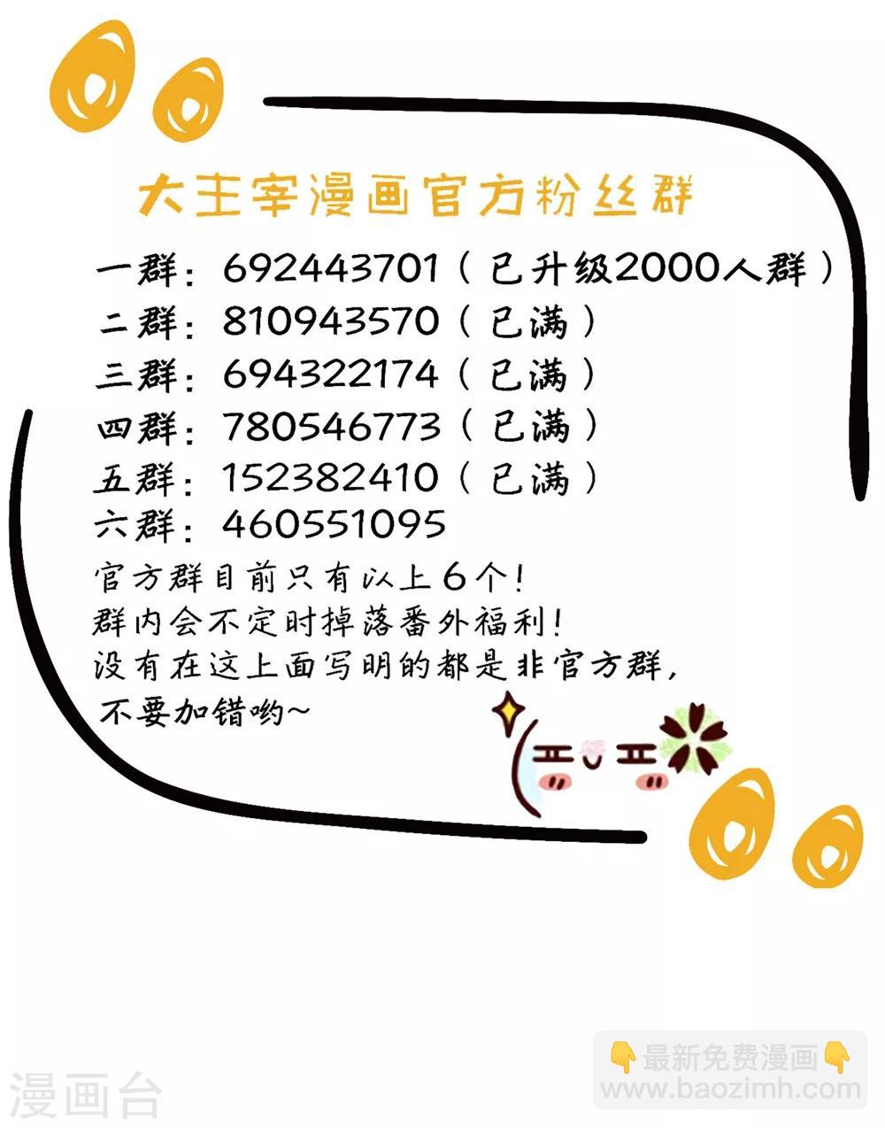 🍼斗破苍穹之大主宰 第361话 揍王统的一百个理由 第42页