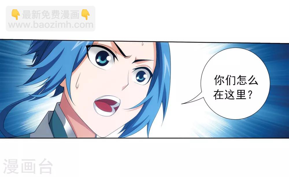 🍼斗破苍穹之大主宰 第363话 决战，天榜第三！ 第15页