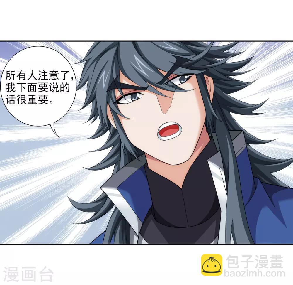🍼斗破苍穹之大主宰 第363话 决战，天榜第三！ 第19页