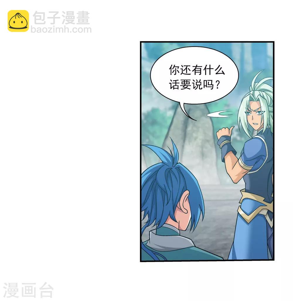 🍼斗破苍穹之大主宰 第363话 决战，天榜第三！ 第35页