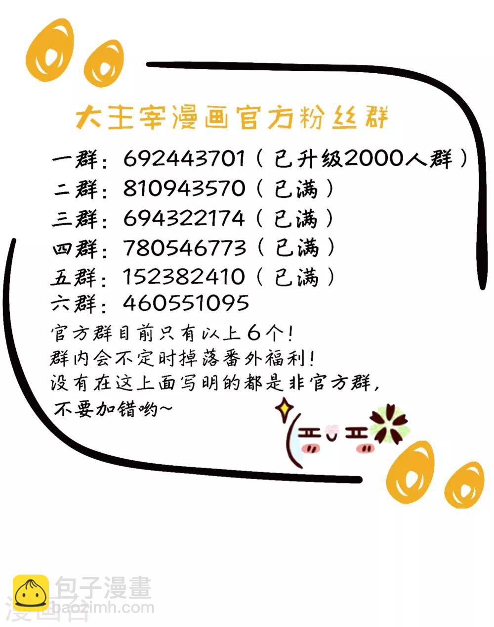 🍼斗破苍穹之大主宰 第363话 决战，天榜第三！ 第38页