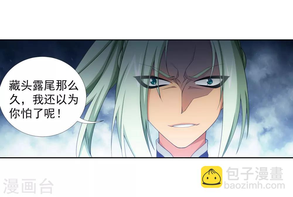 🍼斗破苍穹之大主宰 第363话 决战，天榜第三！ 第6页
