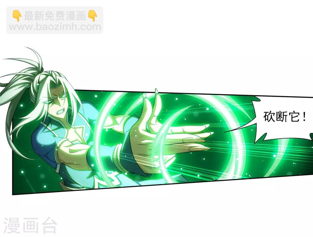 🍼斗破苍穹之大主宰 第365话 玄武！ 第11页