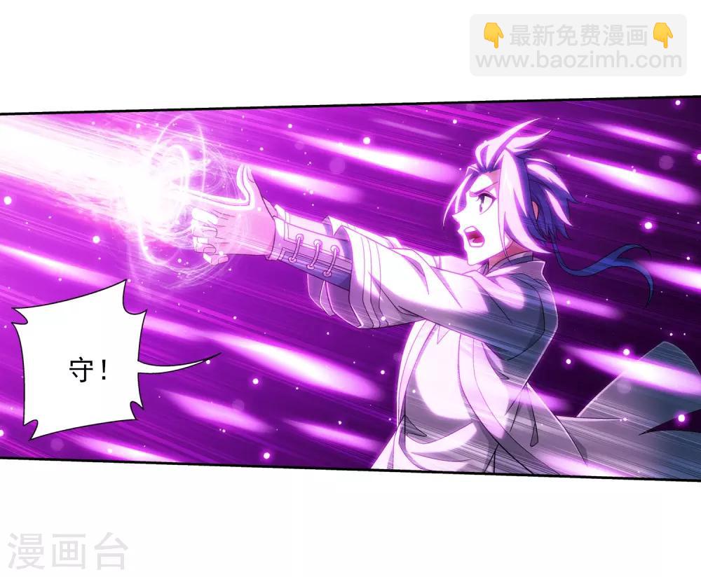 🍼斗破苍穹之大主宰 第365话 玄武！ 第14页