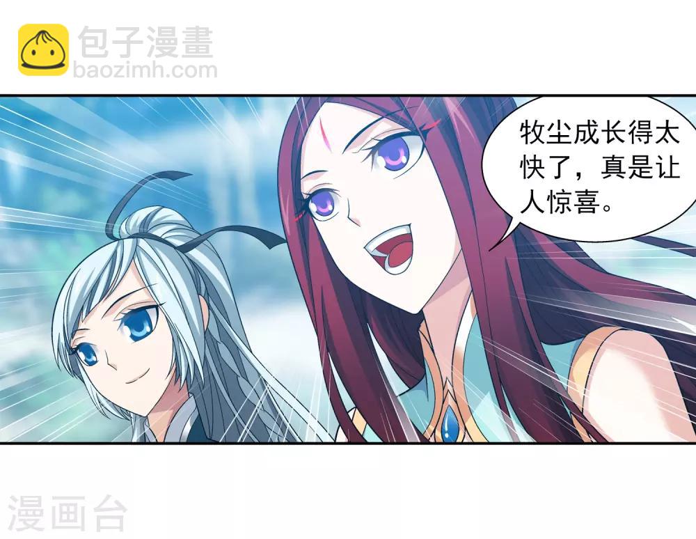 🍼斗破苍穹之大主宰 第365话 玄武！ 第25页