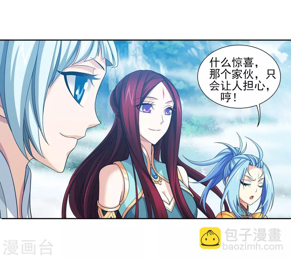 🍼斗破苍穹之大主宰 第365话 玄武！ 第26页