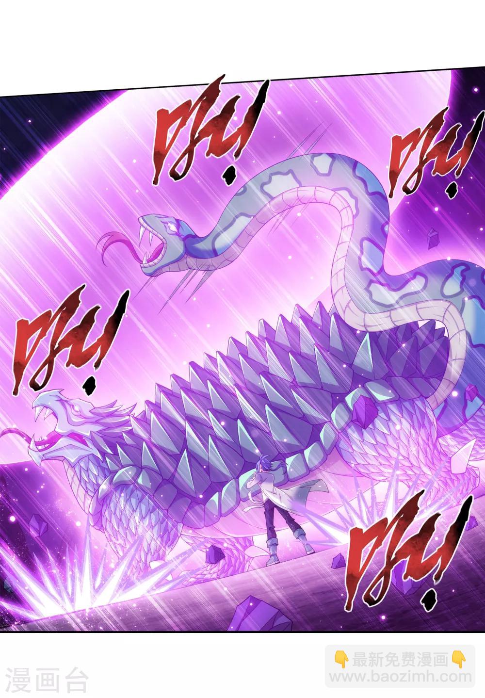 🍼斗破苍穹之大主宰 第365话 玄武！ 第9页