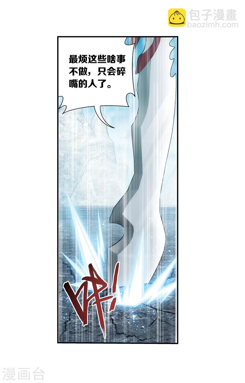 🍼斗破苍穹之大主宰 第369话 古天炎 第10页