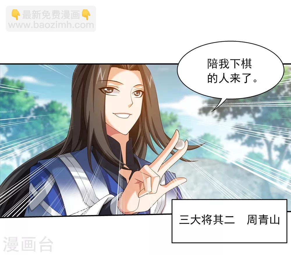 🍼斗破苍穹之大主宰 第369话 古天炎 第20页